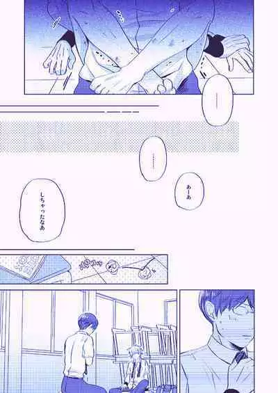 Utsukushiku aoki rinri