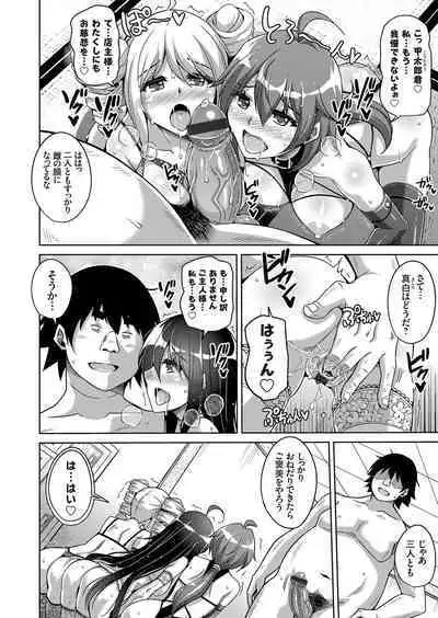 COMIC Grape Vol. 75