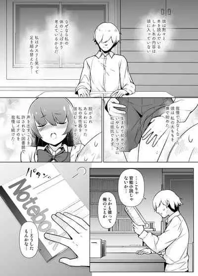 Kamokude Mukuchi na Josoukko