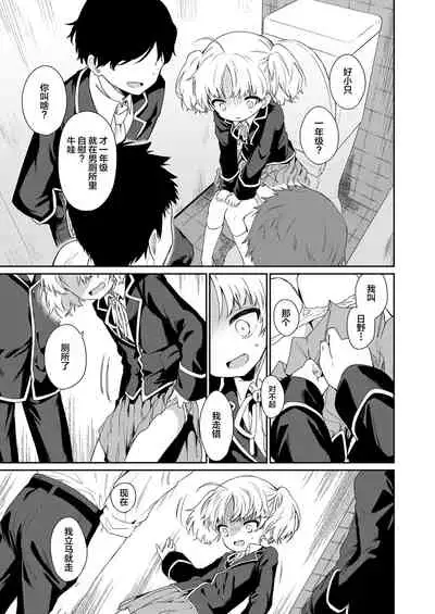 Maigo ni natte Kaerenai