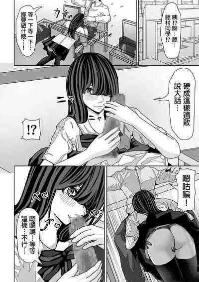 [パンケーキ] 前の席の藤村さんが誘惑してくる話 中文翻譯