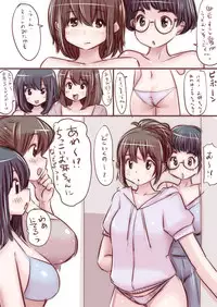 [Souryuu] Onaco-chan no Enikki Vol. 5