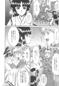 [Naaga] Midareuchi Otomegami