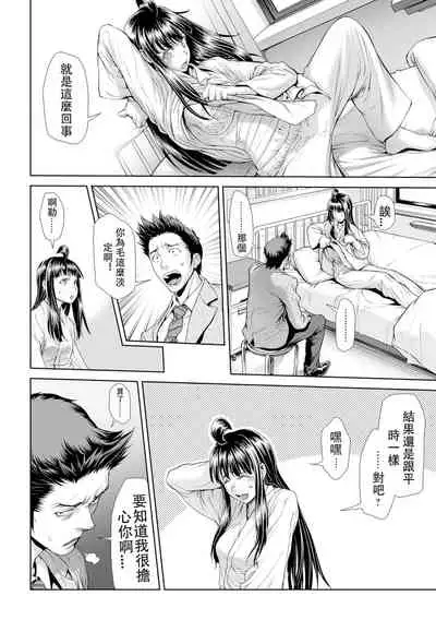 Chinpotsuki Ijimerarekko Ch. 15