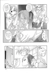 Complex Dolls (Yaoi)