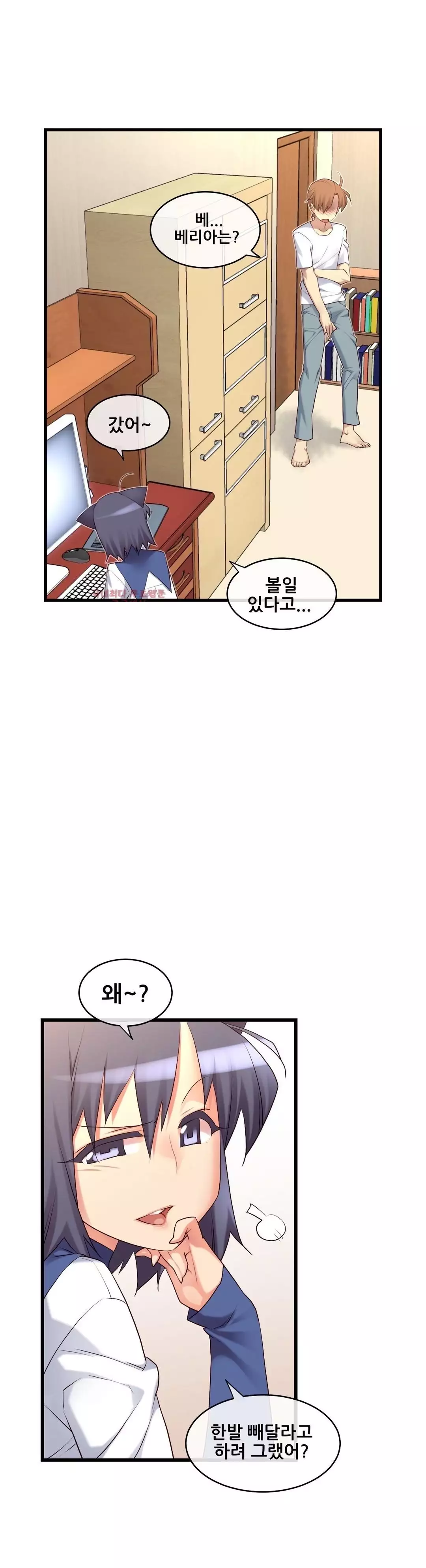 Master in My Dreams Ch.90-118