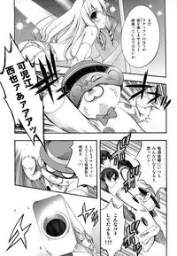 (C87) [MIX-ISM (Inui Sekihiko)] Amagi Endless Trip Show (Amagi Brilliant Park)