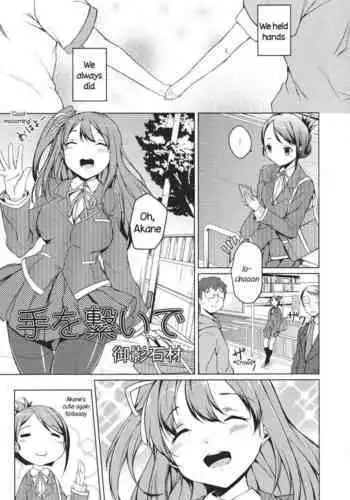 Te wo Tsunaide | Hold my Hand