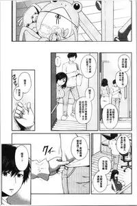 Nisemono Kazoku - Gifu ni Ochite Iku Musume | 偽物家族因義父而墮落的姊妹