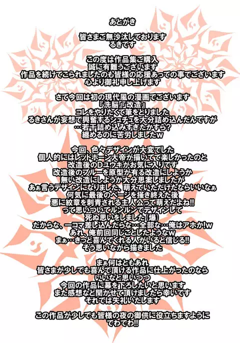 Nettled Mind of Idiot Emperor