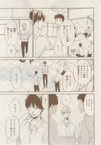 MAGAZINE BE×BOY 2014-12