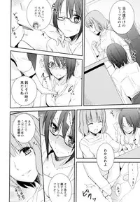 [Anthology] Aya Yuri Vol. 4