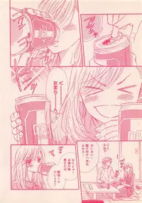 Renai Bijin if 2011-10