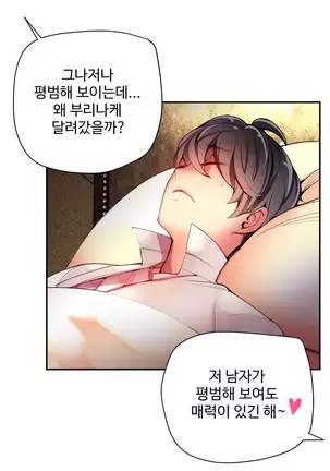 Lilith`s Cord Ch.0-36