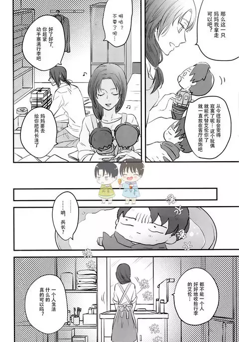 19 to 15 to Nuigurumi Heichou | 19和15和玩偶兵长