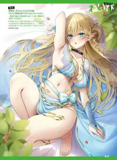 Dengeki Moeoh 2023-12