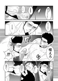 [Sorairo Panda (Yamome)] Ochiru Yami