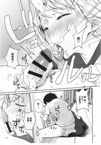 (C91) [Obumanjuu (obmas)] Oni no Sumu Ie [Chinese] [五雷轟頂大爆射 降龍十八射滿天]