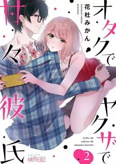 Otaku de yakuza de amaama karesh 2