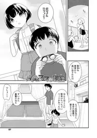 [Ueda Yuu] Onnanoko Kaikin [Digital]