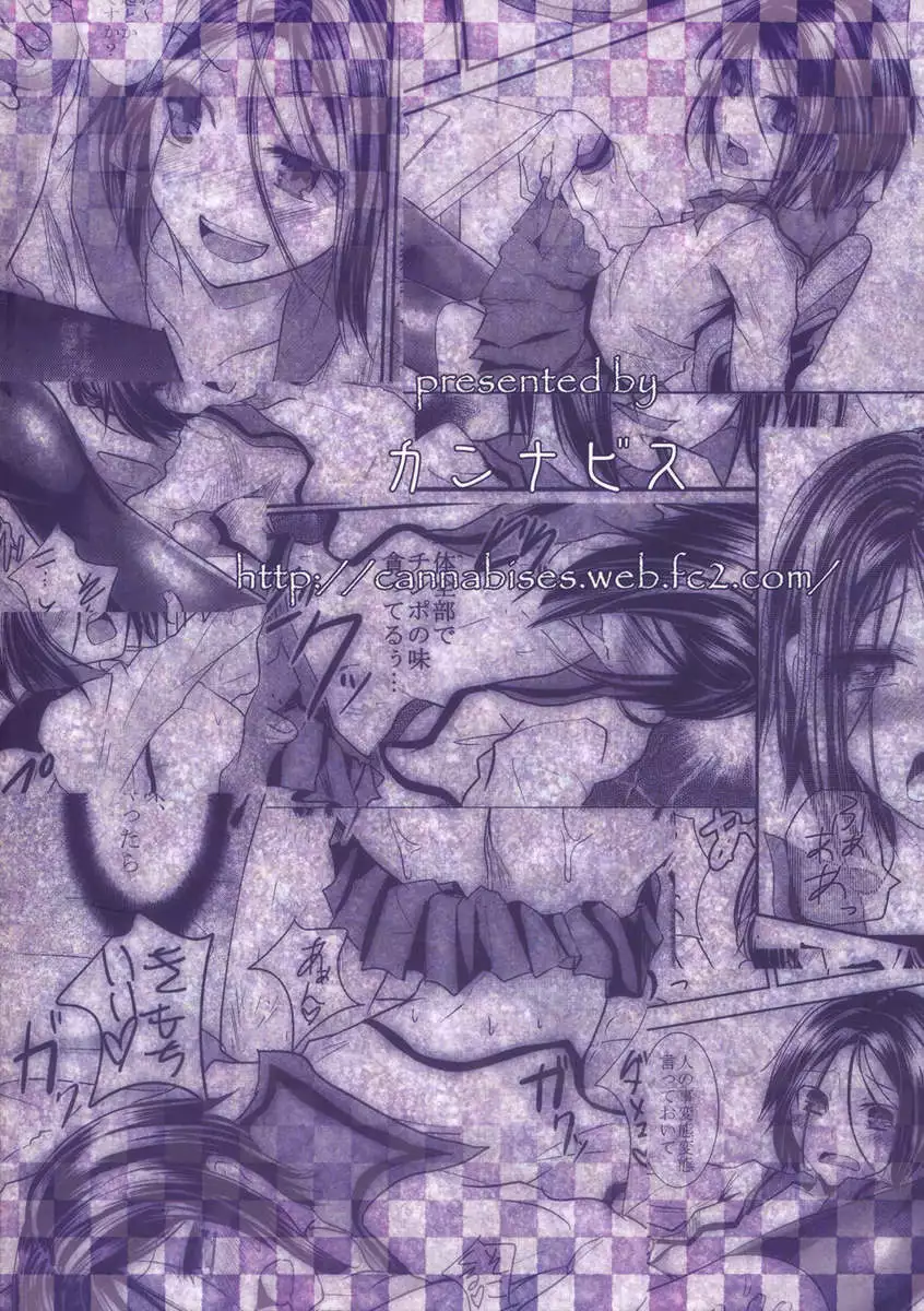 Trap: Younger Brother In-Law