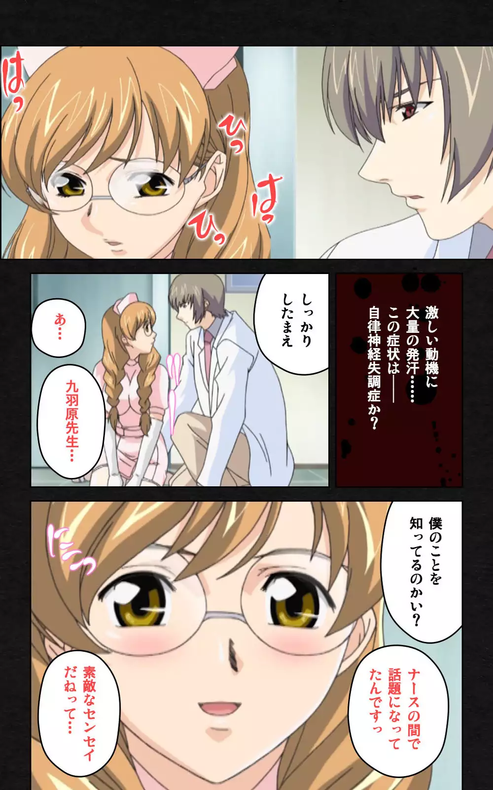 Yakin Byoutou・Ni ope:03 Complete Ban