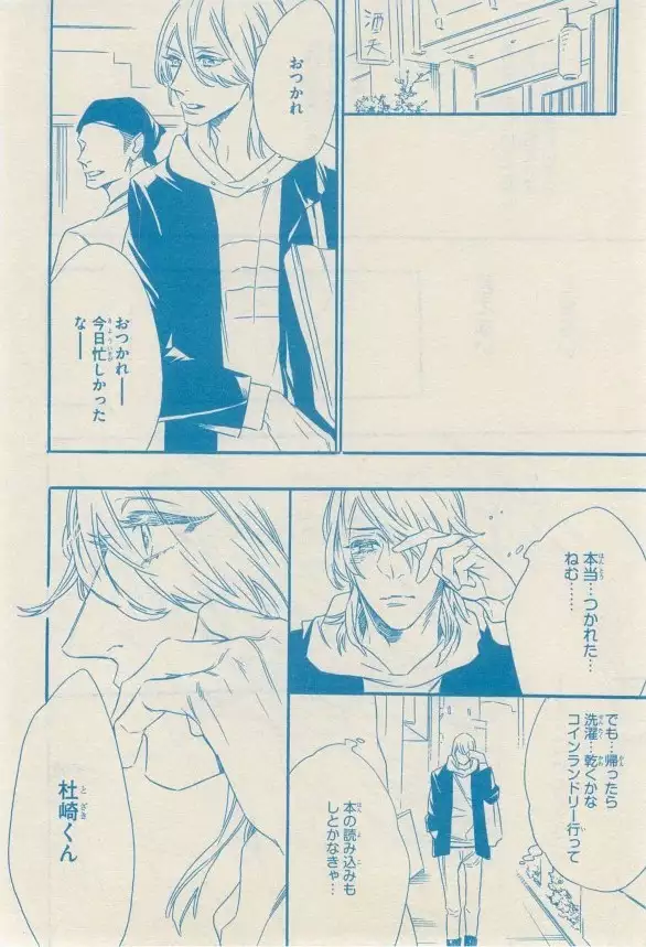 リンクス 2014-11