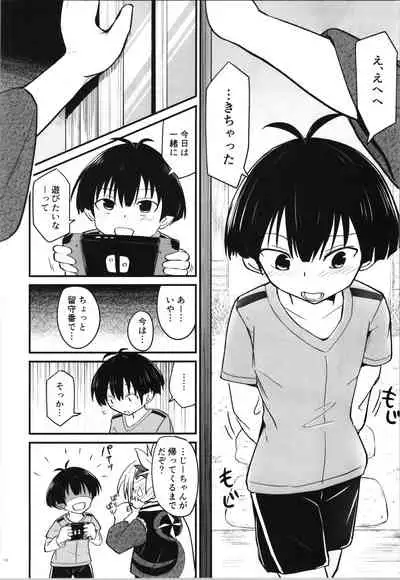 (C100) [Umari-ya (D-2)] Harenchi! Matsuri-chan 2 (Ayakashi Triangle)