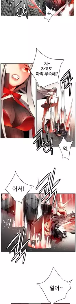 Lilith`s Cord Ch.0-23