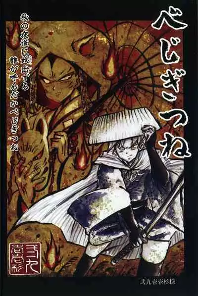 (Dragon Survival) [Nishimun (Nishimu)] Vegegitsune 2 (Dragon Ball Z)