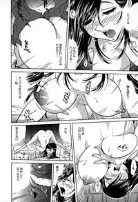 [Namezou] Bonnou Invisible