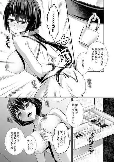 M Wakazuma Choukyou Kiroku