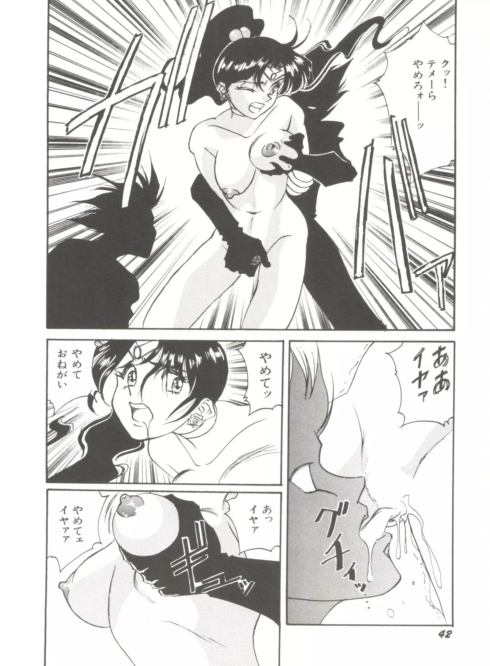 Moon Paradise - Tsuki no Rakuen I