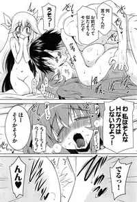 [Pony R] Zettai Saikyou☆Oppai Sensou!!