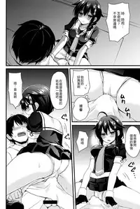 (C93) [PigPanPan (Ikura Nagisa)] Yandere Shigure Soushuuhen (Kantai Collection -KanColle-) [Chinese] [嗶咔嗶咔漢化組]