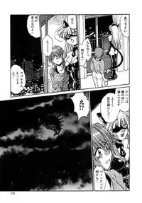 [Manabe Jouji] Tail Chaser 1