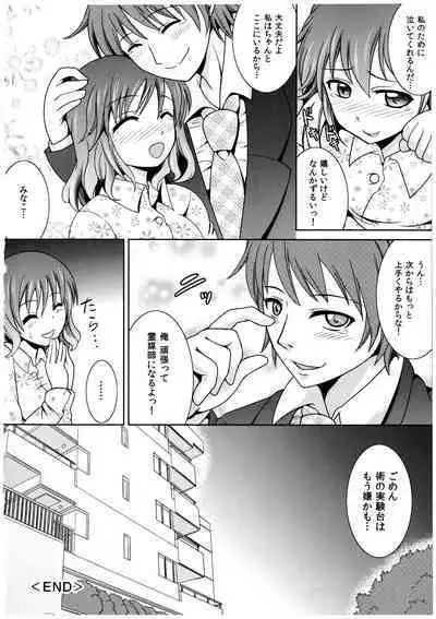 Oniichan Socchi Itte Ii?