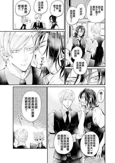 Tertiary Trans Strange