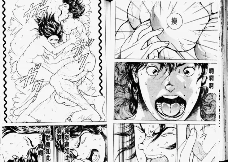 Baki 2 刃牙2性爱篇