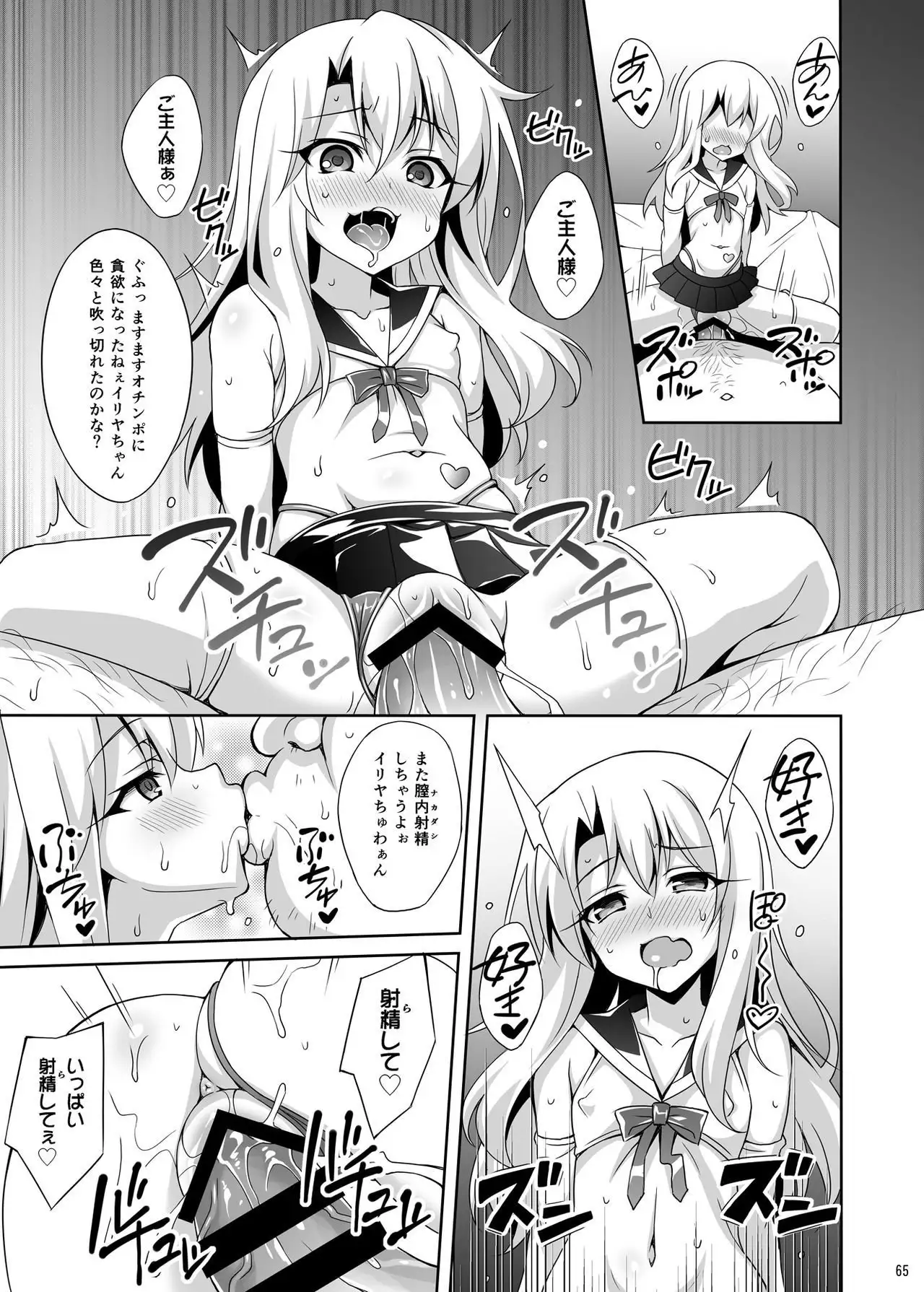 Kyuusei Maryoku Chuudoku Soushuuhen 1