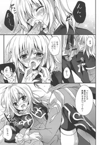 (C81) [LOOPTHELOOP! (Herurun)] LITTLE PRINCESS (Tales of Xillia)