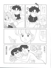(C83) [Houruri (Houruri)] 80's vol.3 (Various)