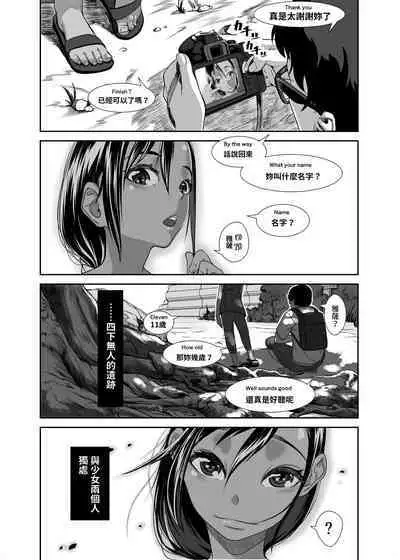 アジアの物売りにイタズラしたらセックスまでシちゃった話 中文翻譯