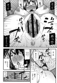 [Ikegami Tatsuya] Onee-chan de Asobou