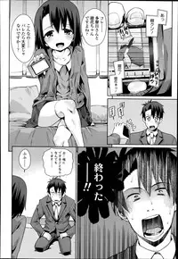 [Gengorou] Off Time Love Ch.1-2