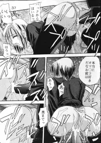 [St. Rio] Buchizan (Cyberteam in Akihabara)