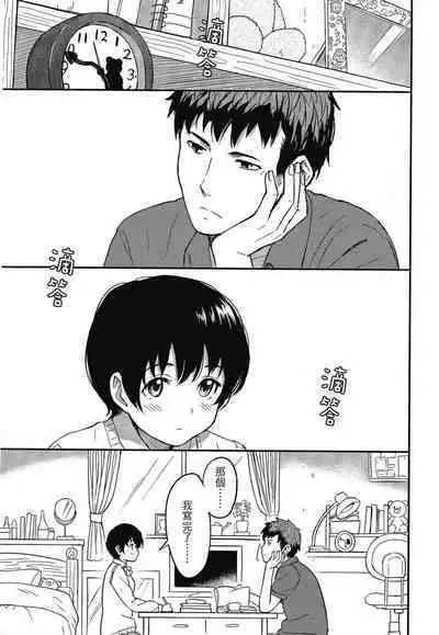 Tokubetsu na Mainichi - Special daily | 特別的每一天