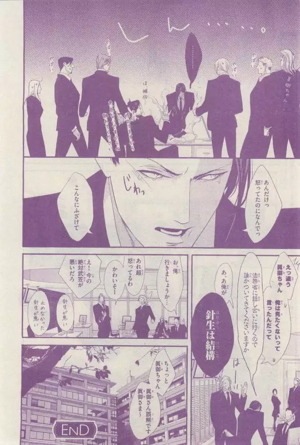 リンクス 2015-03