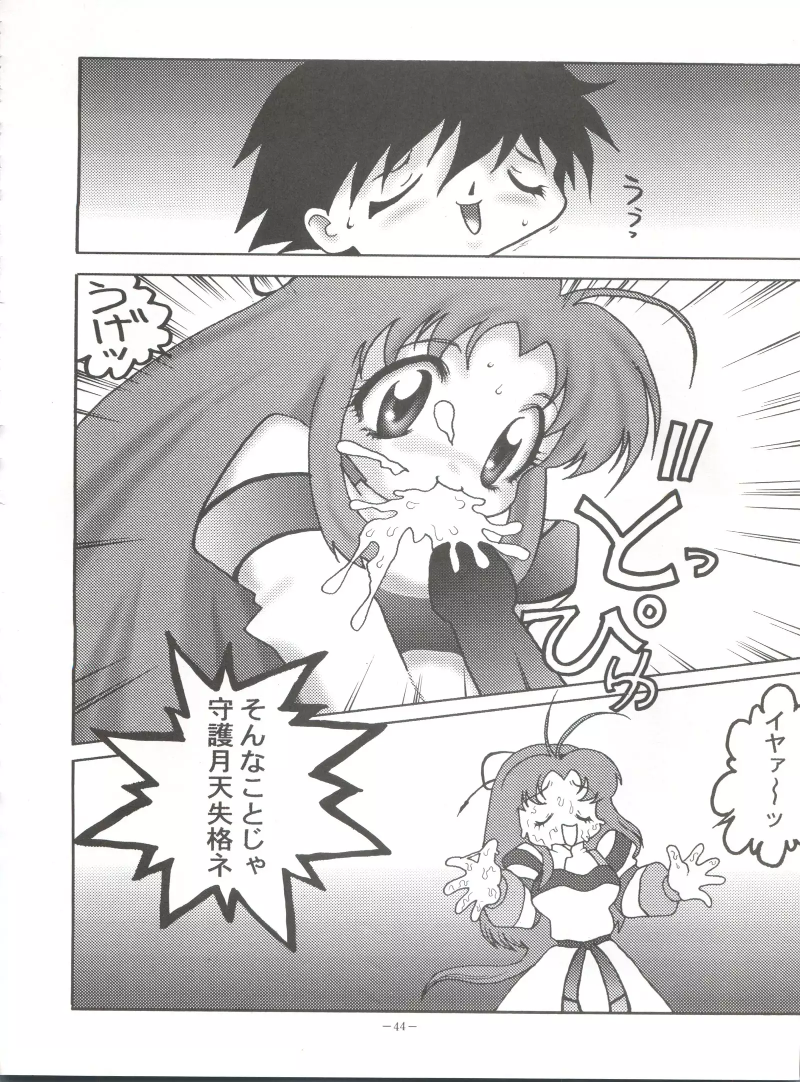 Okachimentaiko Chiboust