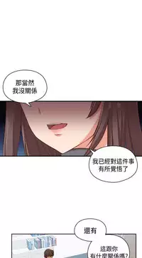 [Dasum&Puutaro] H-Campus H校园<第2季> Ch.47~51 [Chinese]中文
